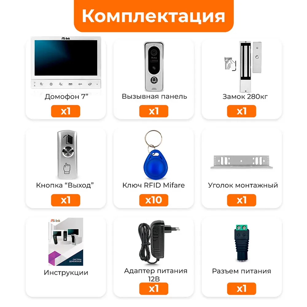 Фото 2 Комплект видеодомофона Ps-link KIT-7921WS-28 7" цвет белый Фото 2 Комплект видеодомофона Ps-link KIT-7921WS-28 7" цвет белый