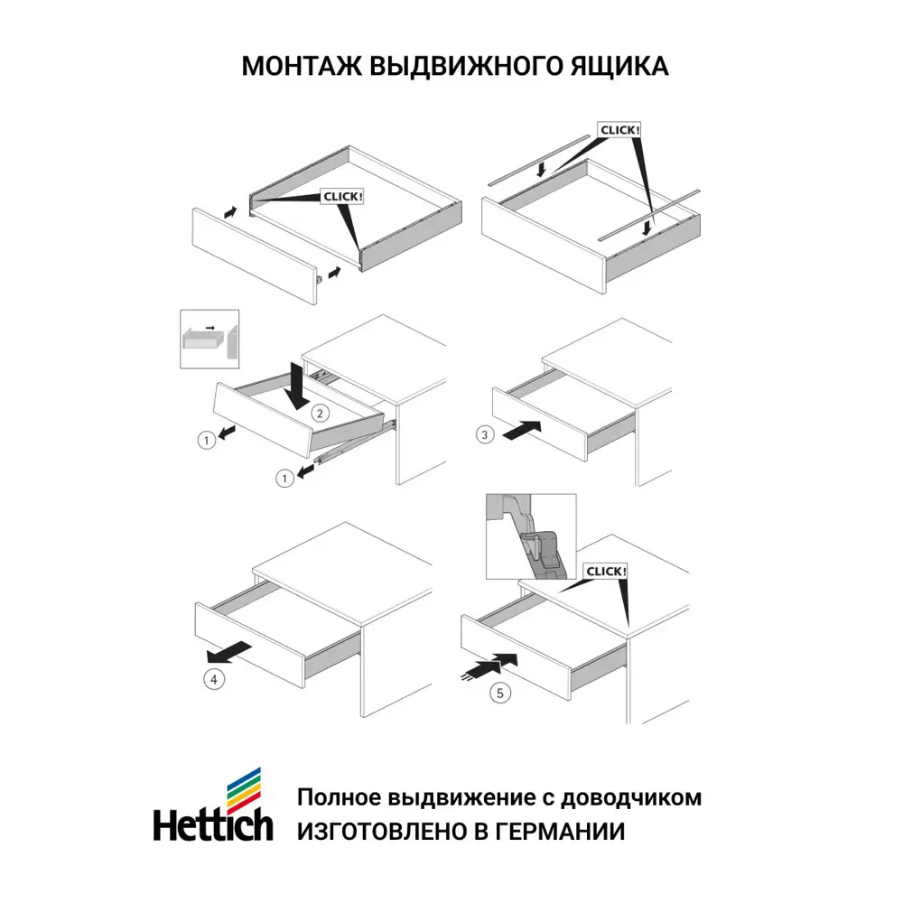 Фото 10 Направляющие для ящиков Hettich Actro YOU с доводчиком Silent System скрытый монтаж полное выдвижение NL350 мм 3 комплекта Фото 10 Направляющие для ящиков Hettich Actro YOU с доводчиком Silent System скрытый монтаж полное выдвижение NL350 мм 3 комплекта