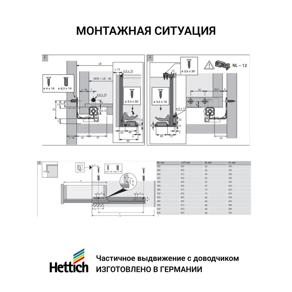 Фото 5 Направляющие для мебели Hettich Quadro 25 с доводчиком Silent System NL550 скрытый монтаж 3 комплекта Фото 5 Направляющие для мебели Hettich Quadro 25 с доводчиком Silent System NL550 скрытый монтаж 3 комплекта