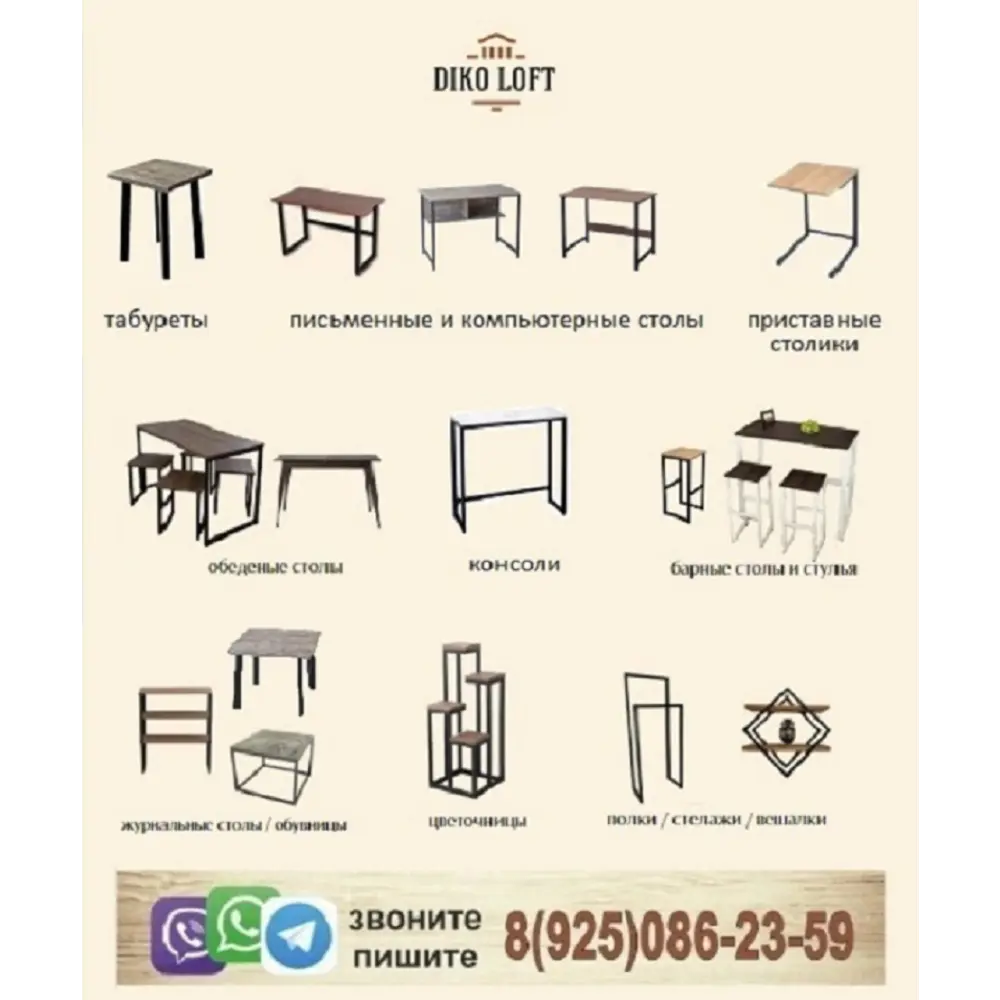 Фото 4 Стол прямоугольный Diko loft DL-967343 90x60 см лдсп цвет ателье светлый