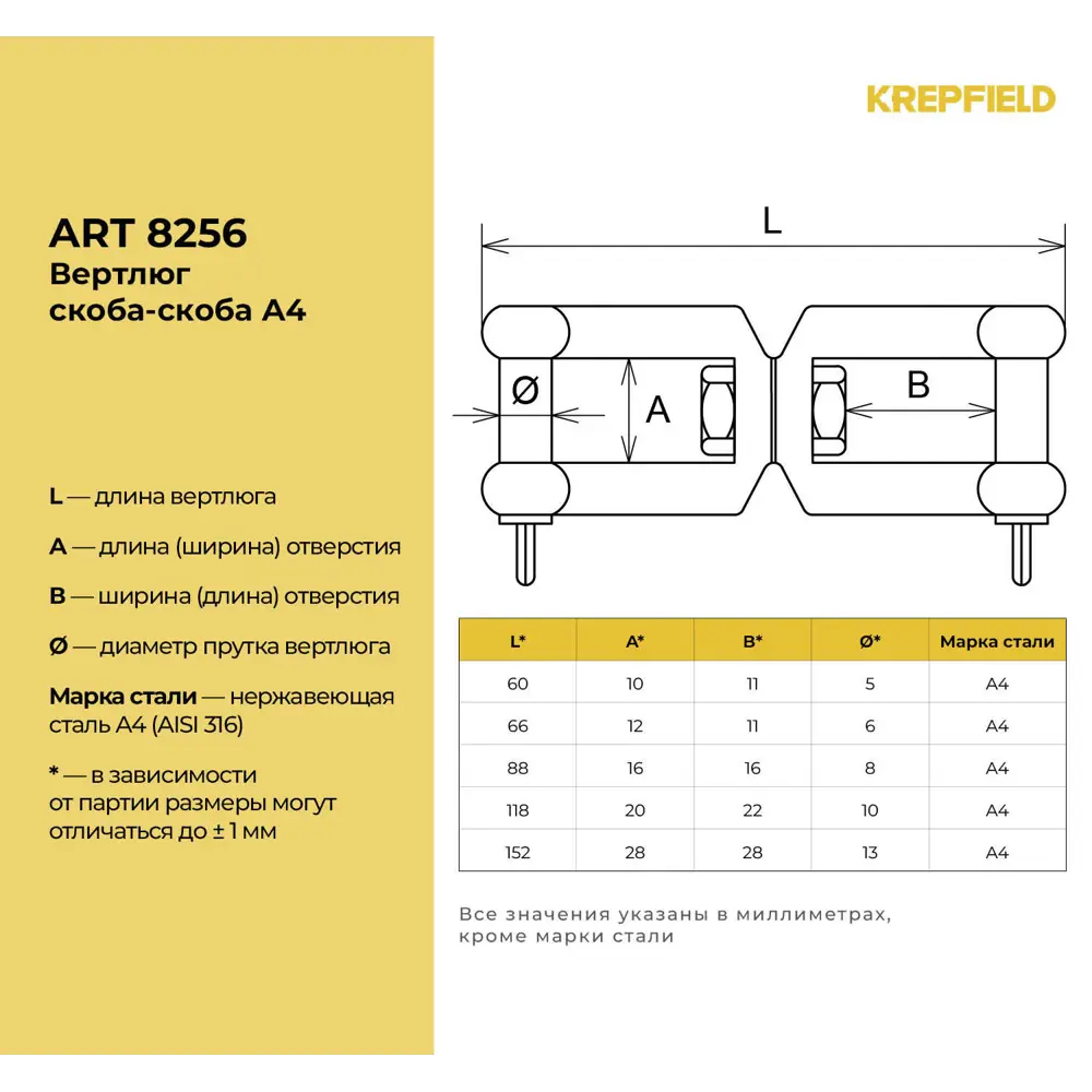 Фото 3 Вертлюг нержавеющий Krepfield 13 мм вилка-вилка ART 8256 А4 1 шт. Фото 3 Вертлюг нержавеющий Krepfield 13 мм вилка-вилка ART 8256 А4 1 шт.