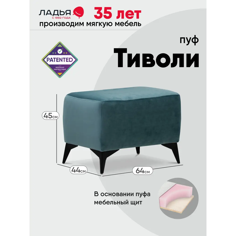 Фото Пуф велюр Ладья Тиволи 2 Mirey 15, 45x64 см, цвет бирюзовый Фото Пуф велюр Ладья Тиволи 2 Mirey 15, 45x64 см, цвет бирюзовый