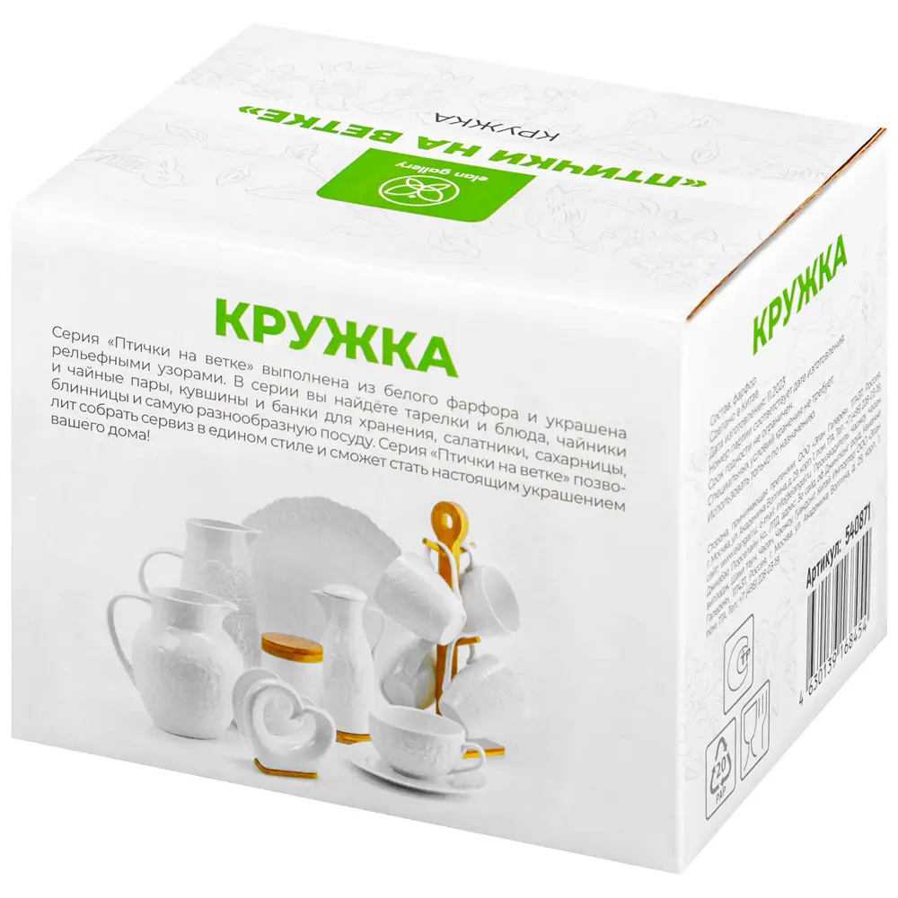 Фото 7 Кружка 400 мл Птички на ветке Elan Gallery 540871 Фарфор цвет белый Фото 7 Кружка 400 мл Птички на ветке Elan Gallery 540871 Фарфор цвет белый