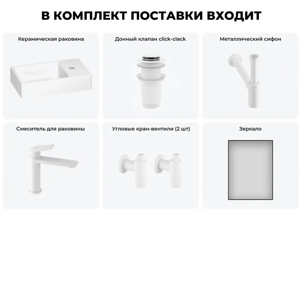 Фото 9 Раковина Wellsee wc area 202011872 45см цвет матовый белый (комплектующие)