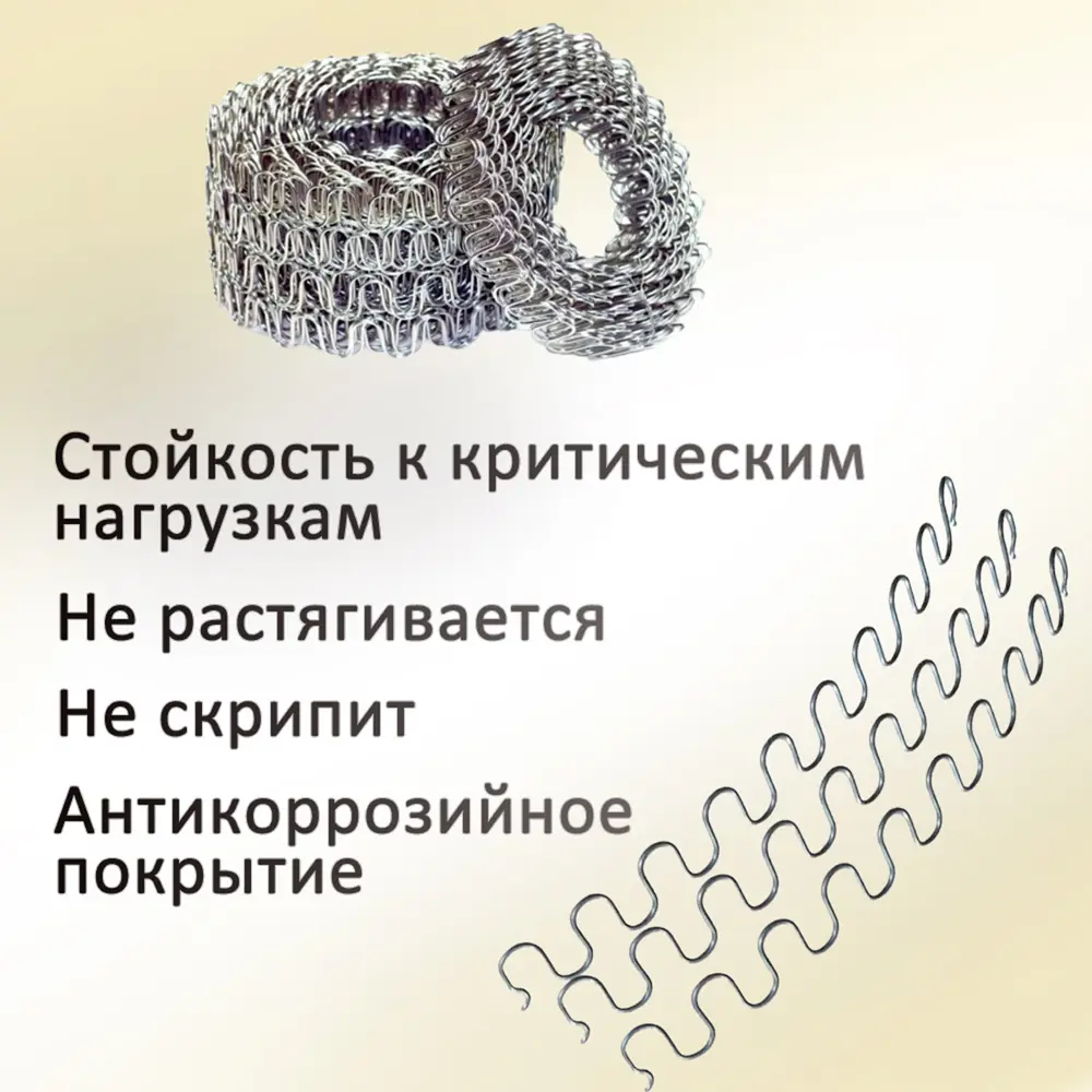 Фото 3 Змейка пружина для дивана Элимет длиной 620мм. Комплект 6 шт Фото 3 Змейка пружина для дивана Элимет длиной 620мм. Комплект 6 шт