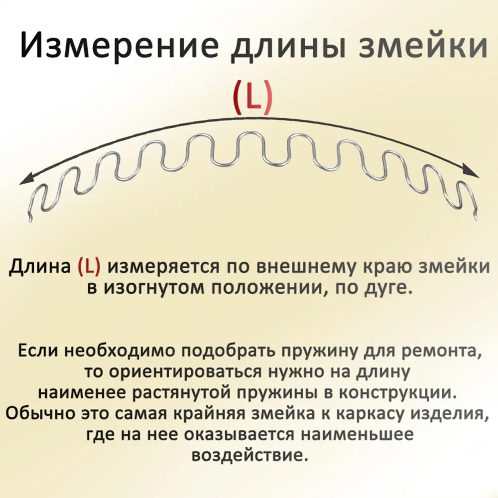 Фото 2 Змейка пружина для дивана Элимет длиной 620мм. Комплект 6 шт Фото 2 Змейка пружина для дивана Элимет длиной 620мм. Комплект 6 шт
