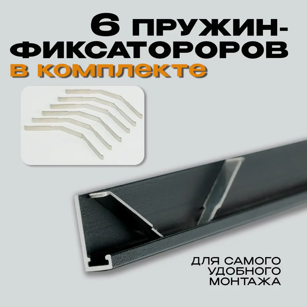 Фото 6 Cкрытый микроплинтус черный муар 0.60x16x2500 мм Фото 6 Cкрытый микроплинтус черный муар 0.60x16x2500 мм