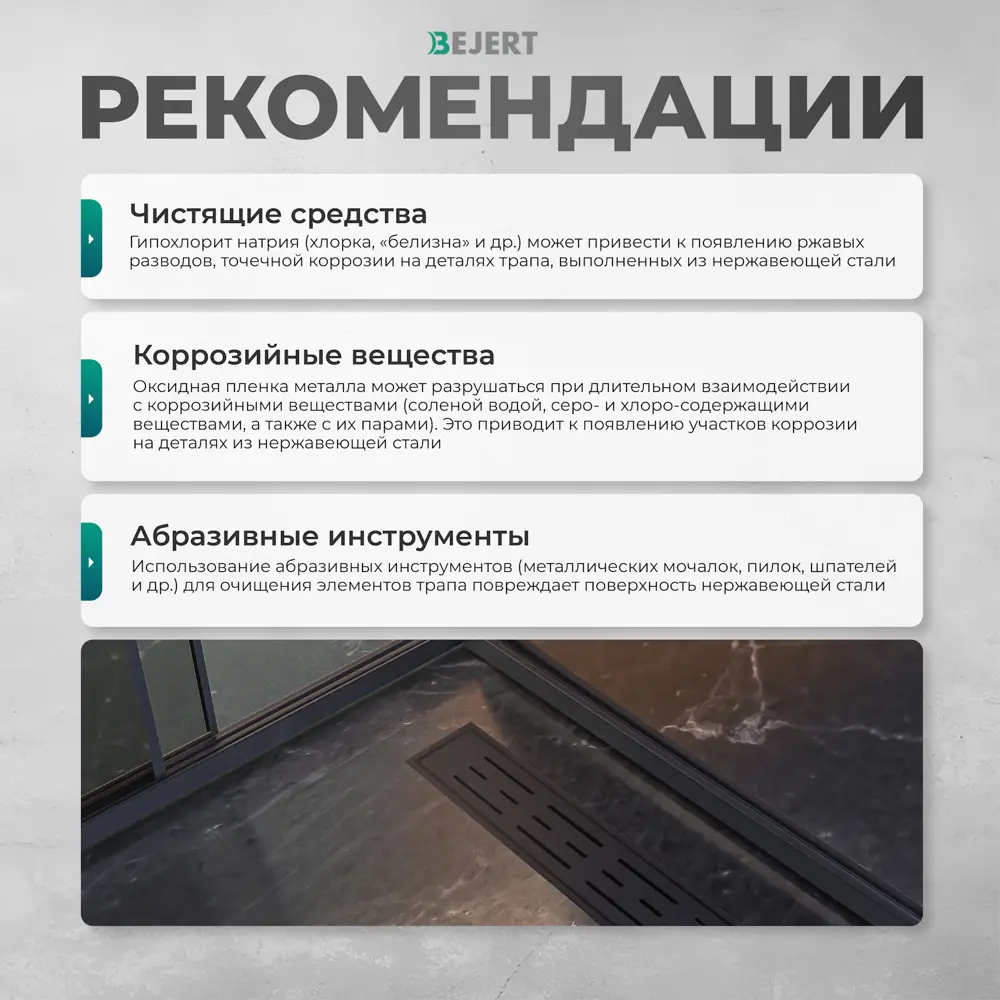 Фото 5 Трап для душа Bejert B716G140-03050-4 комбинированный затвор 11.2x40 см нержавеющая сталь Фото 5 Трап для душа Bejert B716G140-03050-4 комбинированный затвор 11.2x40 см нержавеющая сталь