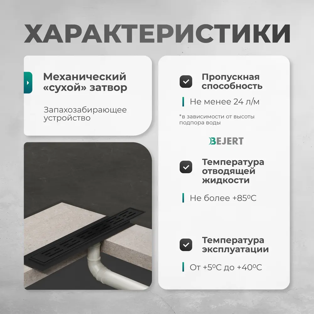 Фото 3 Трап для душа Bejert B716G140-03050-4 комбинированный затвор 11.2x40 см нержавеющая сталь Фото 3 Трап для душа Bejert B716G140-03050-4 комбинированный затвор 11.2x40 см нержавеющая сталь