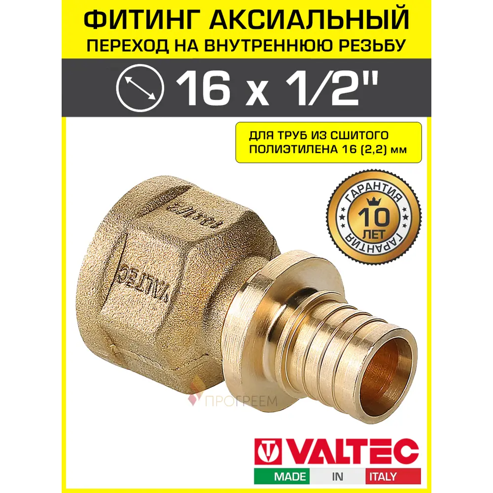 Фото Переходник Valtec 1/2"x16 мм ВР латунь VTm.402.BG.001604 Фото Переходник Valtec 1/2"x16 мм ВР латунь VTm.402.BG.001604