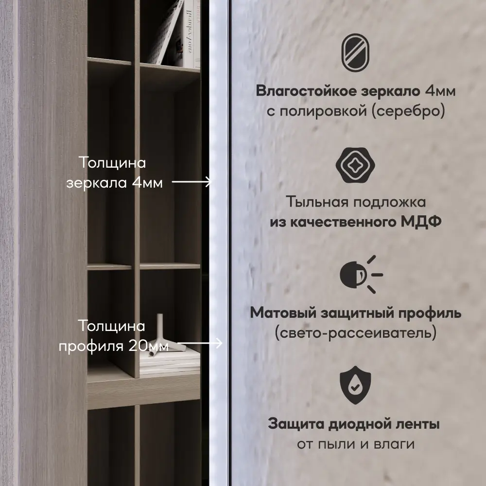 Фото 3 Зеркало для ванной Genglass GGL-01-M-6000-1 с подсветкой 50x135см Фото 3 Зеркало для ванной Genglass GGL-01-M-6000-1 с подсветкой 50x135см