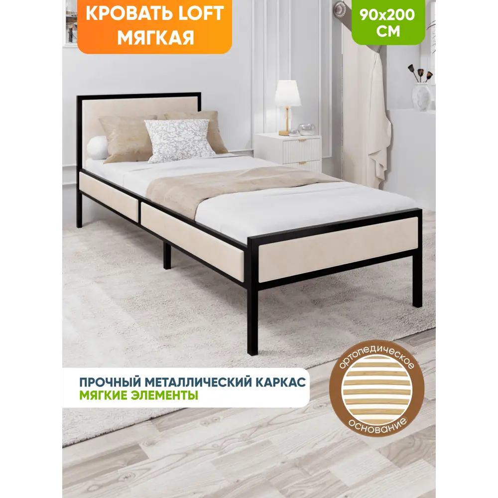 Фото 2 Кровать Solarius kr90loft-obiv-rs3-black-orto Кровать Лофт орто 95 x 90 x 206 см дсп цвет бежевый/черный Фото 2 Кровать Solarius kr90loft-obiv-rs3-black-orto Кровать Лофт орто 95 x 90 x 206 см дсп цвет бежевый/черный