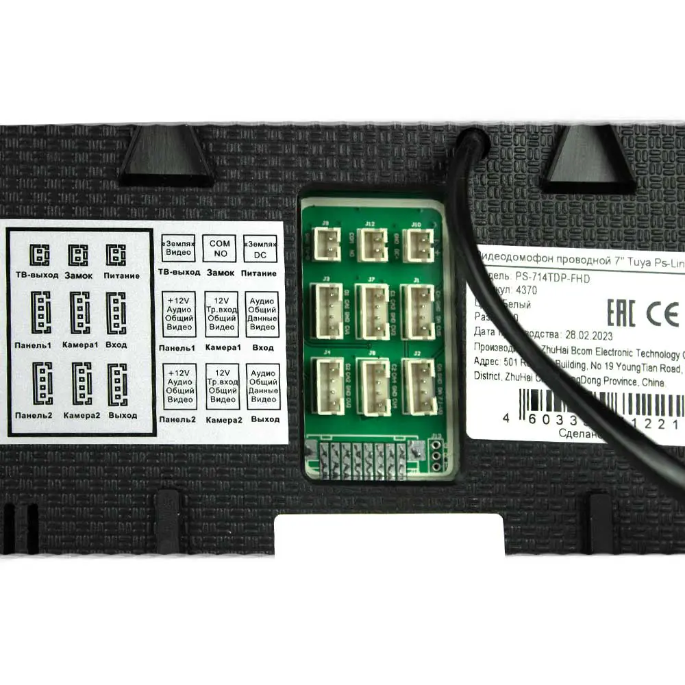 Фото 3 Комплект WI-FI видеодомофона Ps-link KIT-714TDP-201CR-S 7" цвет белый Фото 3 Комплект WI-FI видеодомофона Ps-link KIT-714TDP-201CR-S 7" цвет белый