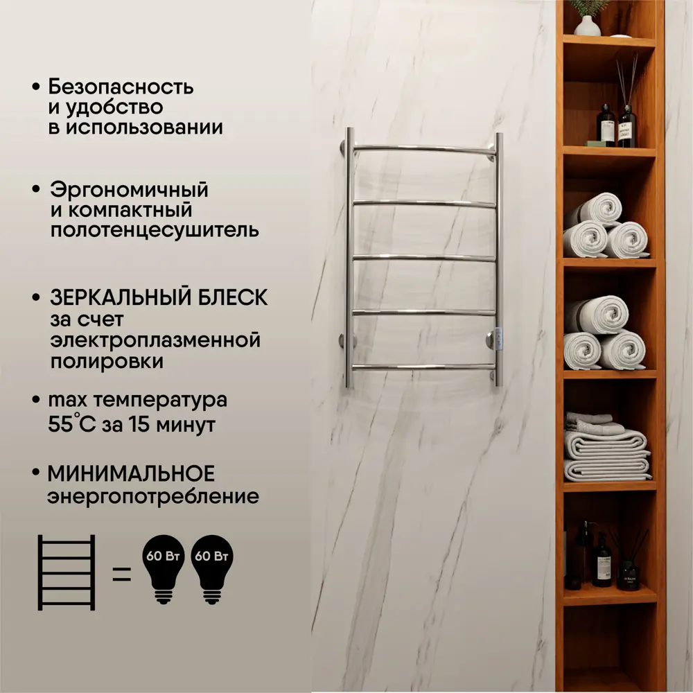 Фото 5 Полотенцесушитель электрический Myspace Bien 500x800 мм 85 Вт с терморегулятором лесенка цвет хромированный Фото 5 Полотенцесушитель электрический Myspace Bien 500x800 мм 85 Вт с терморегулятором лесенка цвет хромированный
