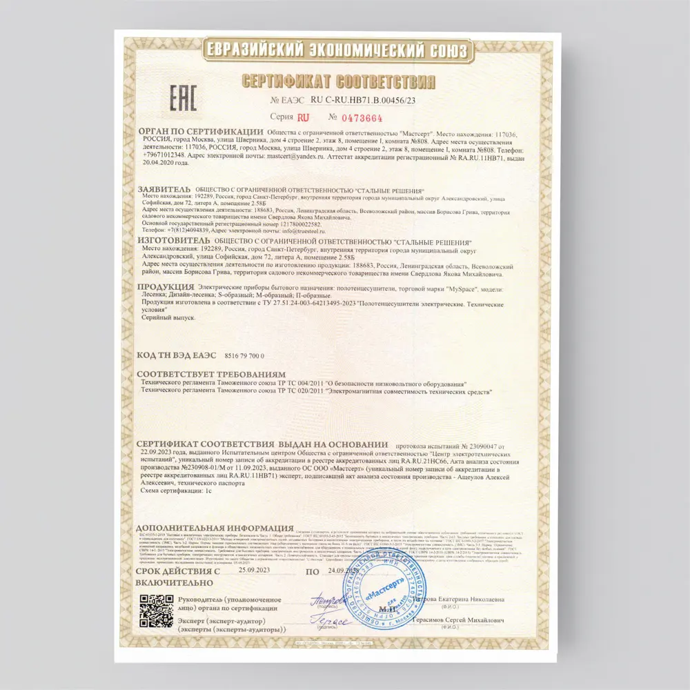 Фото 9 Полотенцесушитель электрический Myspace Bien 500x800 мм 85 Вт с терморегулятором лесенка цвет хромированный Фото 9 Полотенцесушитель электрический Myspace Bien 500x800 мм 85 Вт с терморегулятором лесенка цвет хромированный