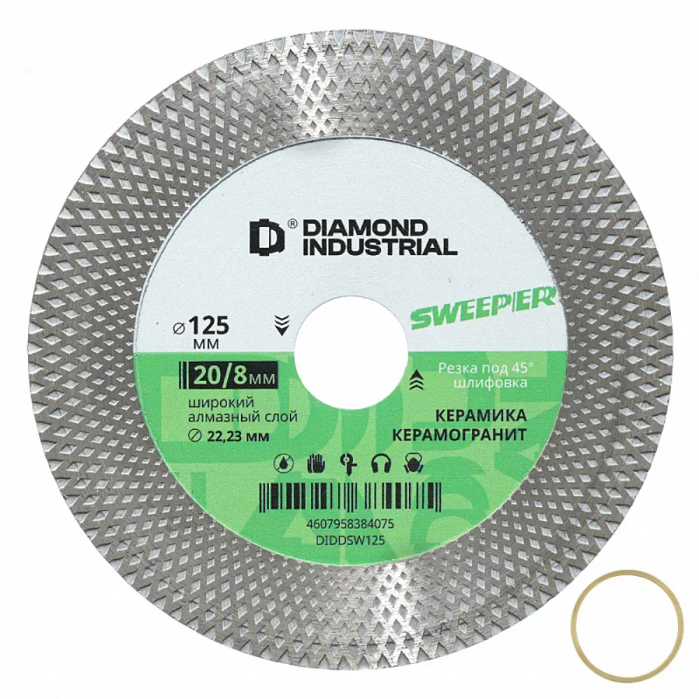 Фото Диск алмазный по керамограниту Diamond Industrial DIDDSW125 турбо 125x22.2x1.8 мм Фото Диск алмазный по керамограниту Diamond Industrial DIDDSW125 турбо 125x22.2x1.8 мм