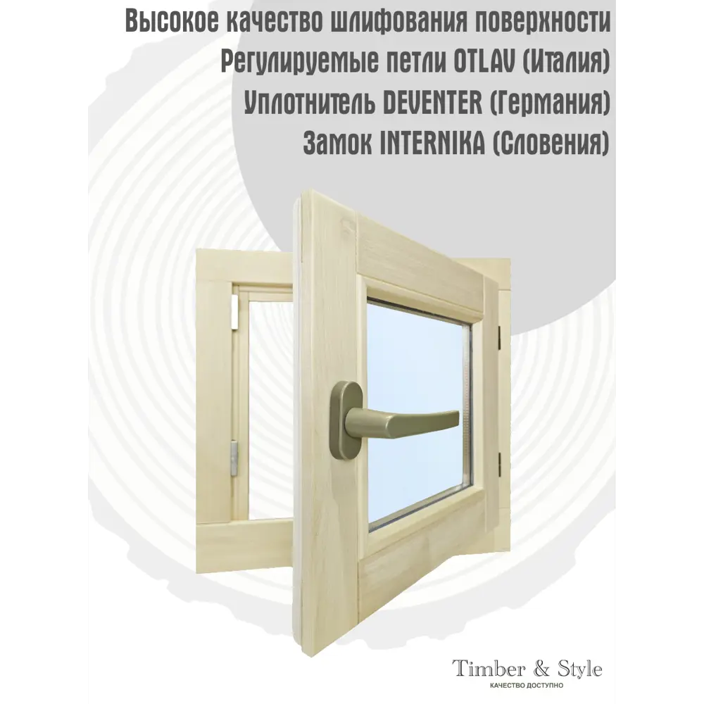 Фото 3 Окно деревянное Timber&style для бани 46x47см однокамерный стеклопакет Фото 3 Окно деревянное Timber&style для бани 46x47см однокамерный стеклопакет