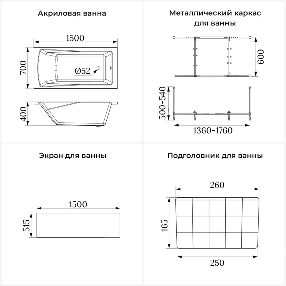 Фото 11 Прямоугольная ванна Lavinia Boho One S2-3701005P литьевой акрил 150x70 см, с металлическим каркасом, подголовником и лицевым экраном Фото 11 Прямоугольная ванна Lavinia Boho One S2-3701005P литьевой акрил 150x70 см, с металлическим каркасом, подголовником и лицевым экраном