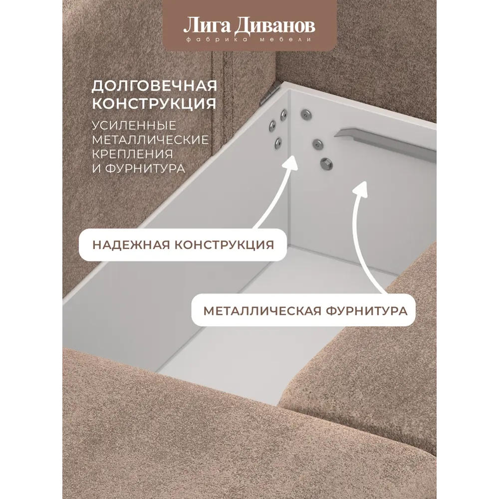 Фото 7 Диван раскладной Лига диванов Диван угловой Лига-036 НПБ Модерн левый угол 273x84x165 см велюр цвет tower 05 бежевый Фото 7 Диван раскладной Лига диванов Диван угловой Лига-036 НПБ Модерн левый угол 273x84x165 см велюр цвет tower 05 бежевый