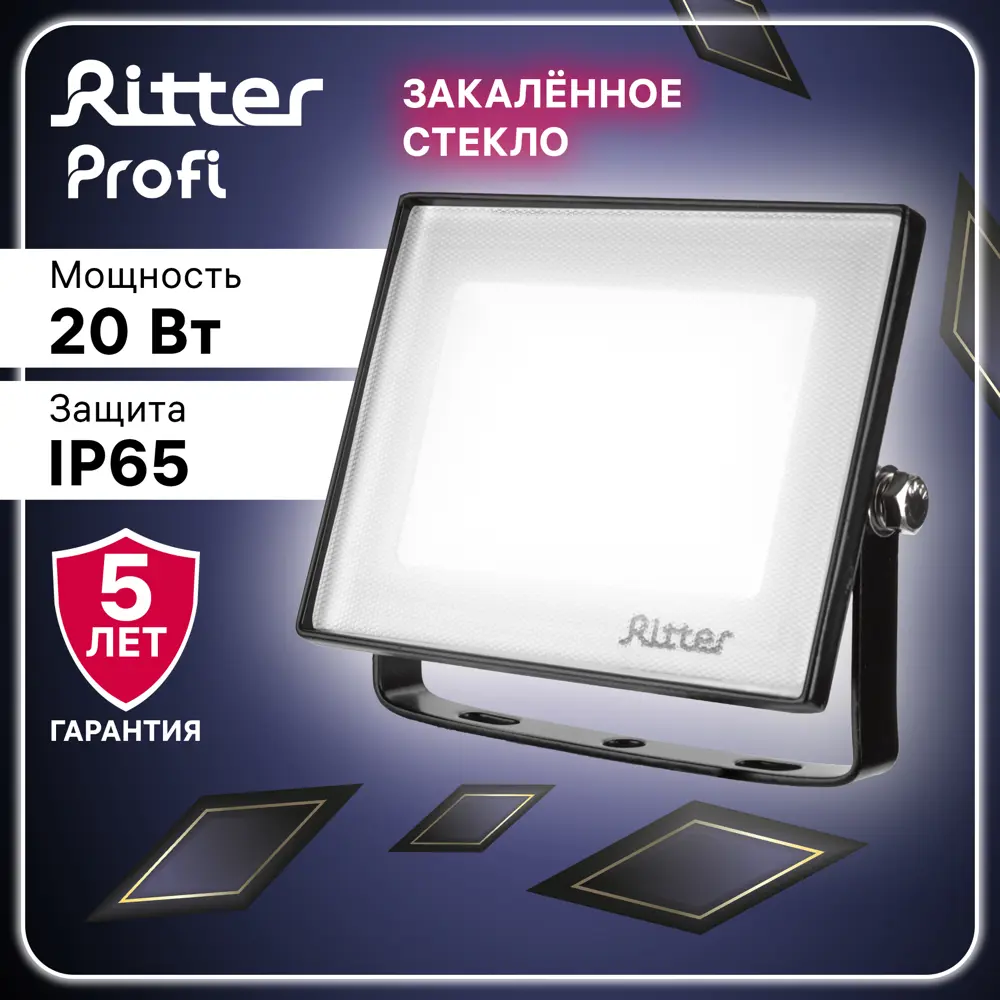 Фото Прожектор светодиодный уличный Ritter 53415 4 20 Вт 4000 К IP65 нейтральный белый свет Фото Прожектор светодиодный уличный Ritter 53415 4 20 Вт 4000 К IP65 нейтральный белый свет