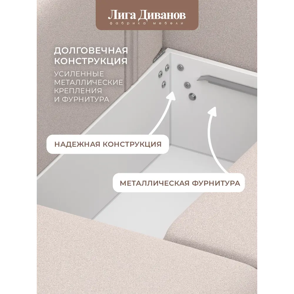 Фото 7 Диван раскладной Лига диванов Диван угловой Лига-036 НПБ Модерн левый угол 273x84x165 см замша цвет joly 05 бежевый Фото 7 Диван раскладной Лига диванов Диван угловой Лига-036 НПБ Модерн левый угол 273x84x165 см замша цвет joly 05 бежевый