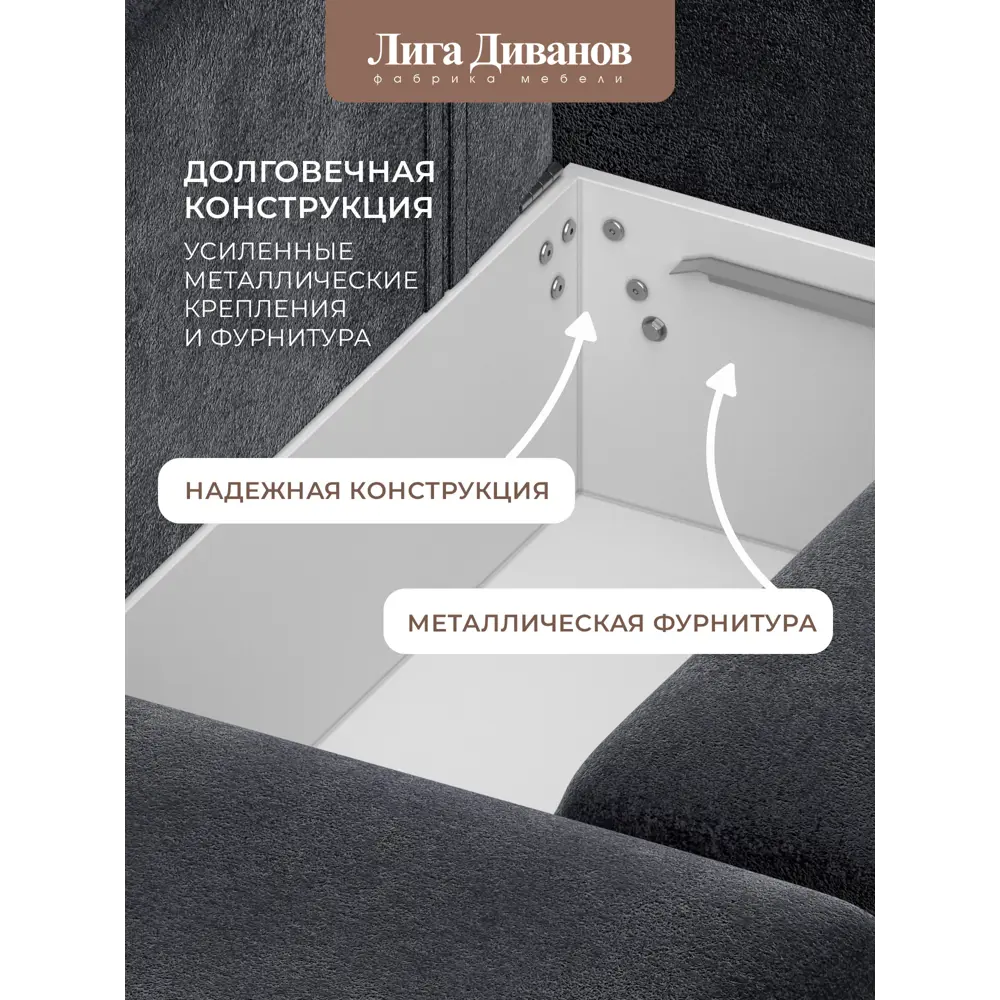Фото 7 Диван раскладной Лига диванов Диван угловой Лига-036 НПБ Модерн левый угол 273x84x165 см велюр цвет tower 11 темно-серый Фото 7 Диван раскладной Лига диванов Диван угловой Лига-036 НПБ Модерн левый угол 273x84x165 см велюр цвет tower 11 темно-серый
