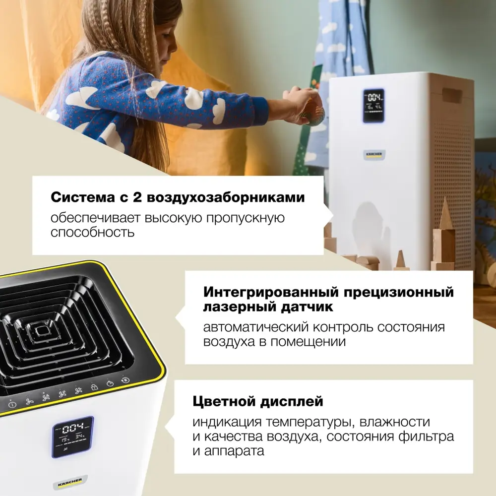 Фото 10 Очиститель воздуха Karcher AF 30 Фото 10 Очиститель воздуха Karcher AF 30