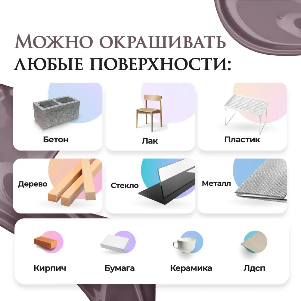Фото 17 Краска для мебели и декора Aturi Design Mia без запаха меловая матовая цвет коллекционное вино 830 гр Фото 17 Краска для мебели и декора Aturi Design Mia без запаха меловая матовая цвет коллекционное вино 830 гр