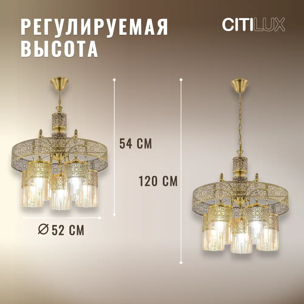 Фото 4 Люстра Citilux Эмир CL467153 E27 5 ламп 18 м² Фото 4 Люстра Citilux Эмир CL467153 E27 5 ламп 18 м²