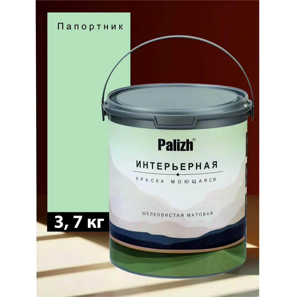 Фото Краска интерьерная Palizh №812 шелковисто-матовая цвет папоротник 3.7 кг Фото Краска интерьерная Palizh №812 шелковисто-матовая цвет папоротник 3.7 кг