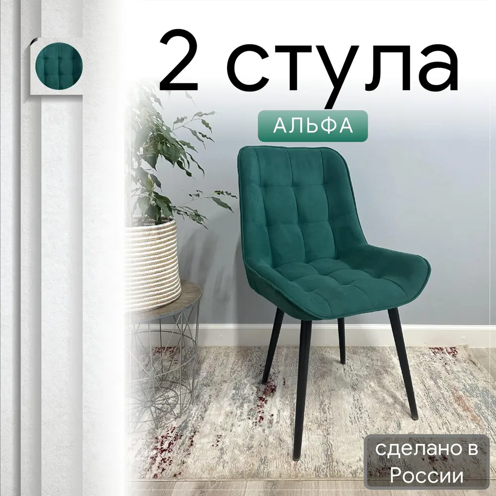Фото Комплект стульев Удобно Альфа 2 шт 43х87х43 см велюр цвет бежевый Фото Комплект стульев Удобно Альфа 2 шт 43х87х43 см велюр цвет бежевый