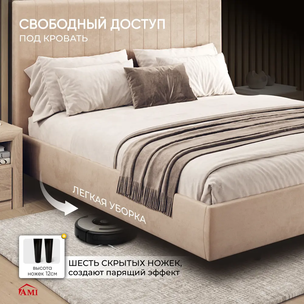 Фото 5 Кровать Ami Тиффани 1600 бежевый 170 x 121 x 218 см лдсп цвет бежевый