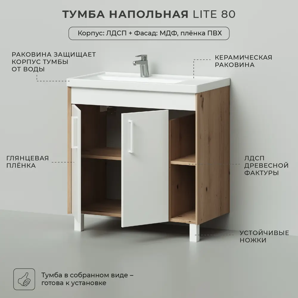 Фото 3 Тумба под раковину подвесная Ika Lite 81см цвет белый глянец Фото 3 Тумба под раковину подвесная Ika Lite 81см цвет белый глянец