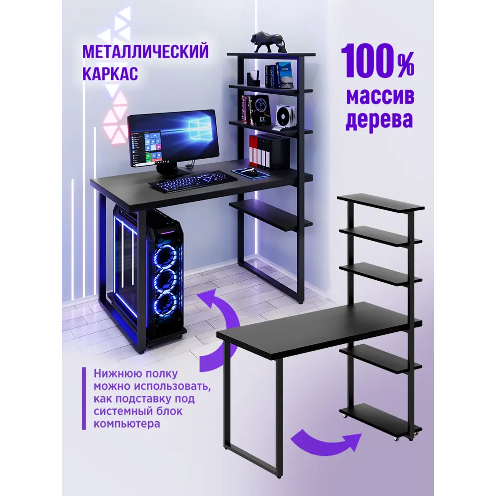 Фото 4 Стол Solarius loft 5 полок столешница 40 мм 80x145x100 см черные металлические ножки сосна цвет оникс Фото 4 Стол Solarius loft 5 полок столешница 40 мм 80x145x100 см черные металлические ножки сосна цвет оникс