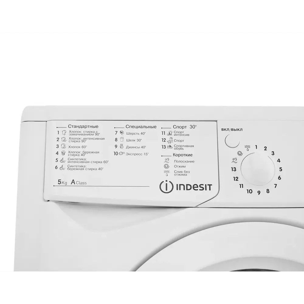 Фото 6 Стиральная машина Indesit Iwsb 5105 59.4x84.9x39.9 см 5 кг цвет белый Фото 6 Стиральная машина Indesit Iwsb 5105 59.4x84.9x39.9 см 5 кг цвет белый