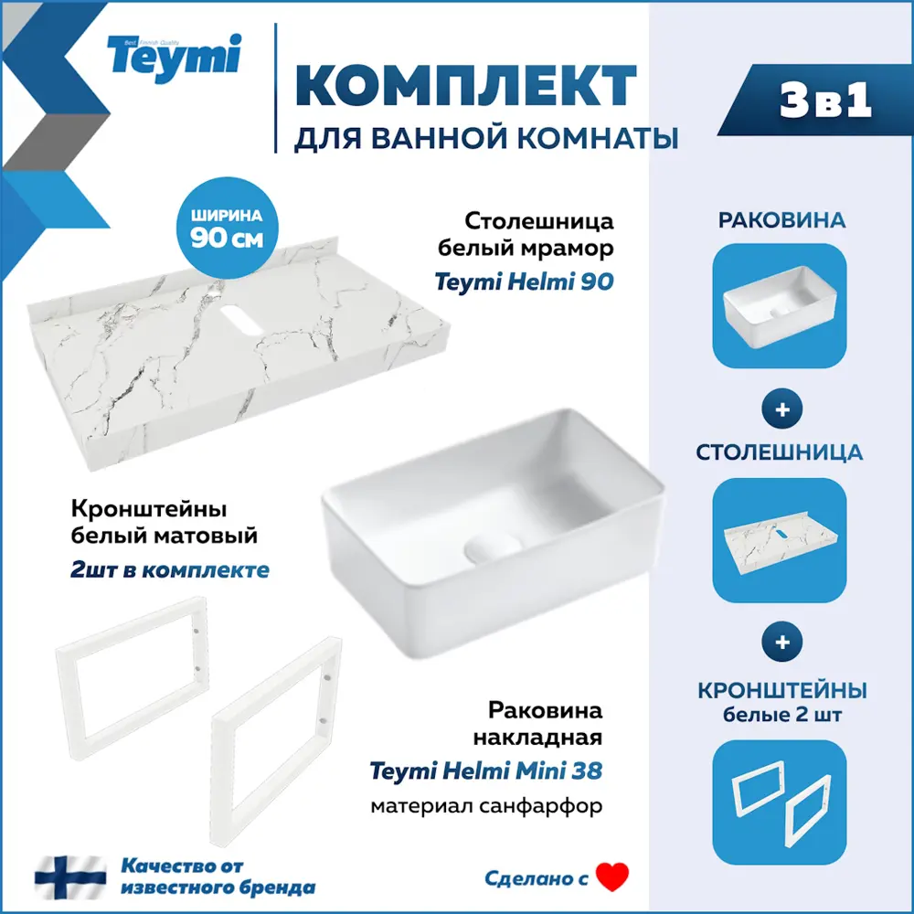 Фото 2 Комплект TEYMI Helmi F14024 Столешница керамогранитная 90 см белый мрамор с раковиной Mini 38 кронштейны 2 шт. белые Фото 2 Комплект TEYMI Helmi F14024 Столешница керамогранитная 90 см белый мрамор с раковиной Mini 38 кронштейны 2 шт. белые
