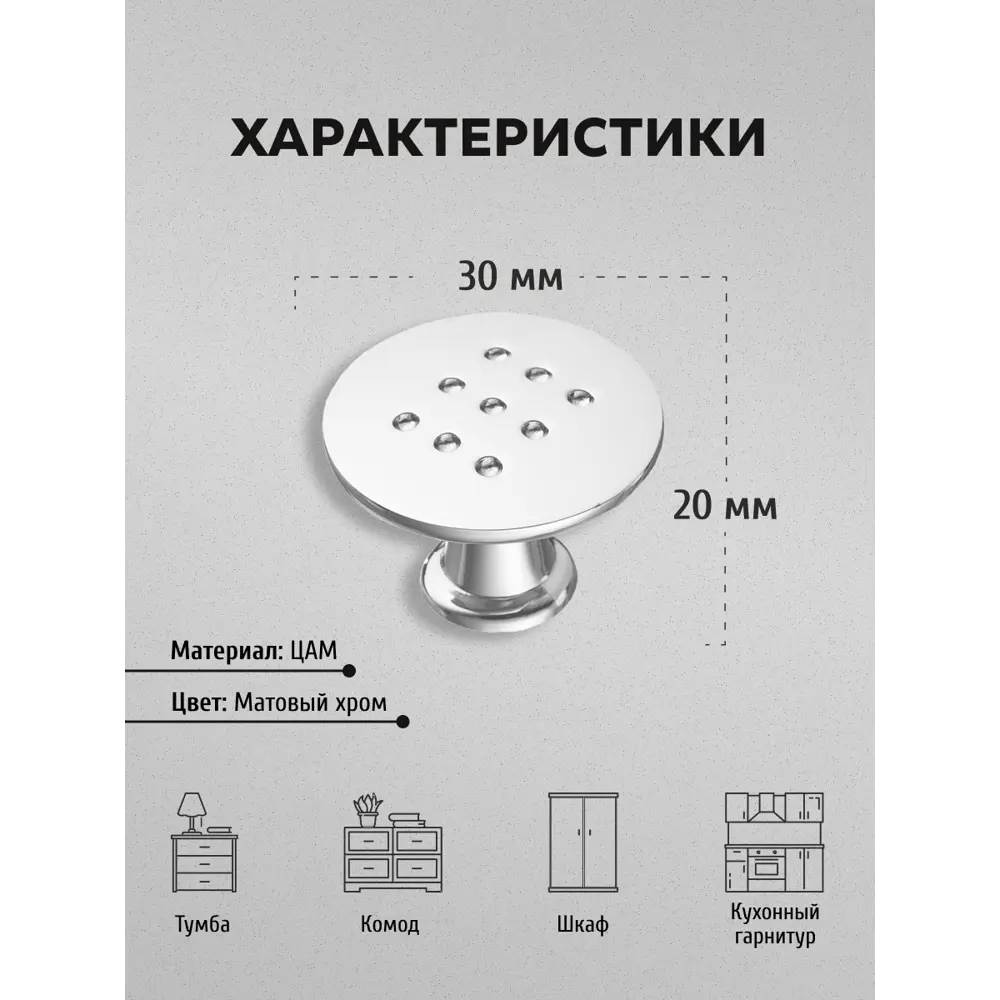 Фото 2 Мебельная ручка-кнопка Kerron K-1060 SC матовый хром 10 шт Фото 2 Мебельная ручка-кнопка Kerron K-1060 SC матовый хром 10 шт