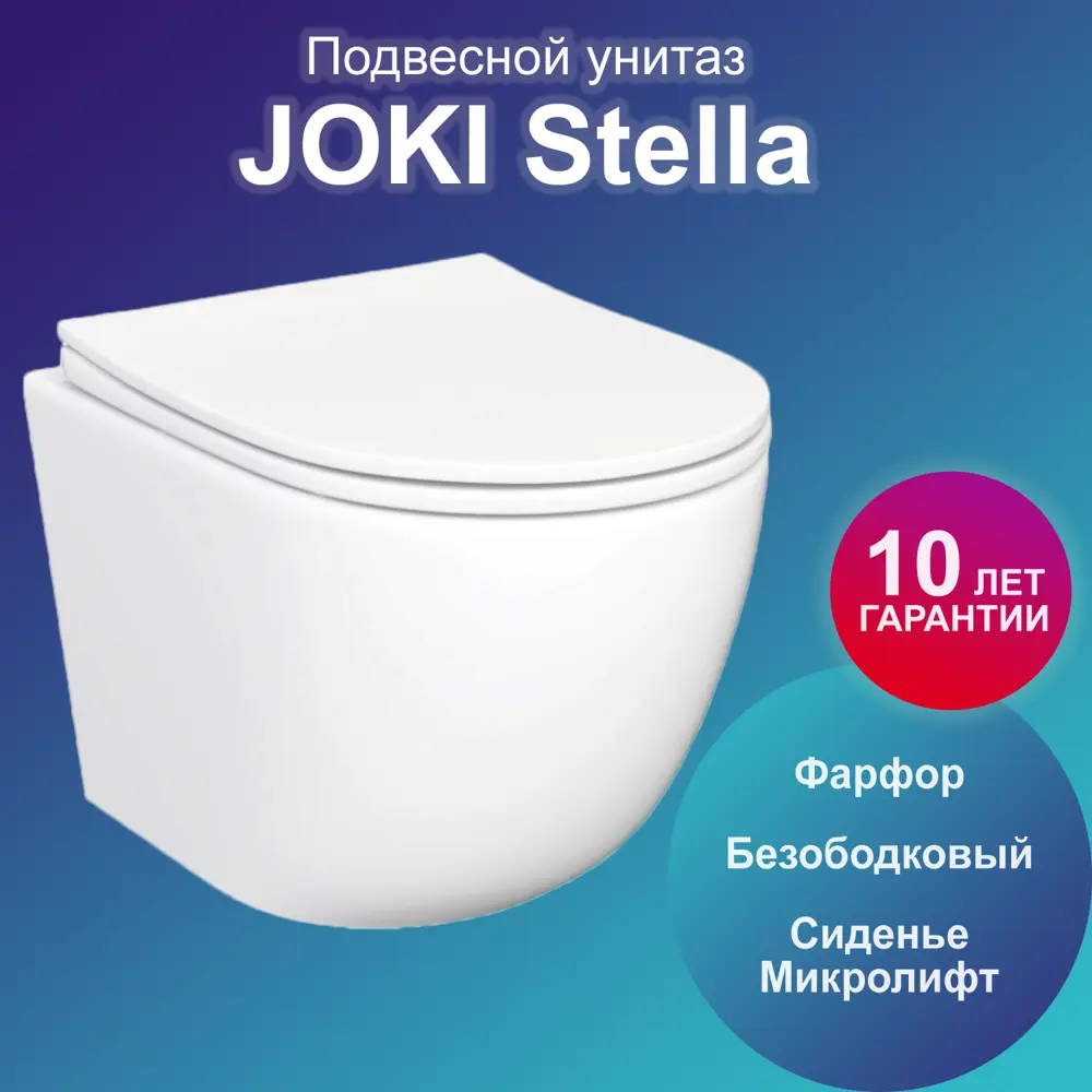 Фото 2 Унитаз подвесной Joki JK1051013 безободковый с сиденьем микролифт Фото 2 Унитаз подвесной Joki JK1051013 безободковый с сиденьем микролифт