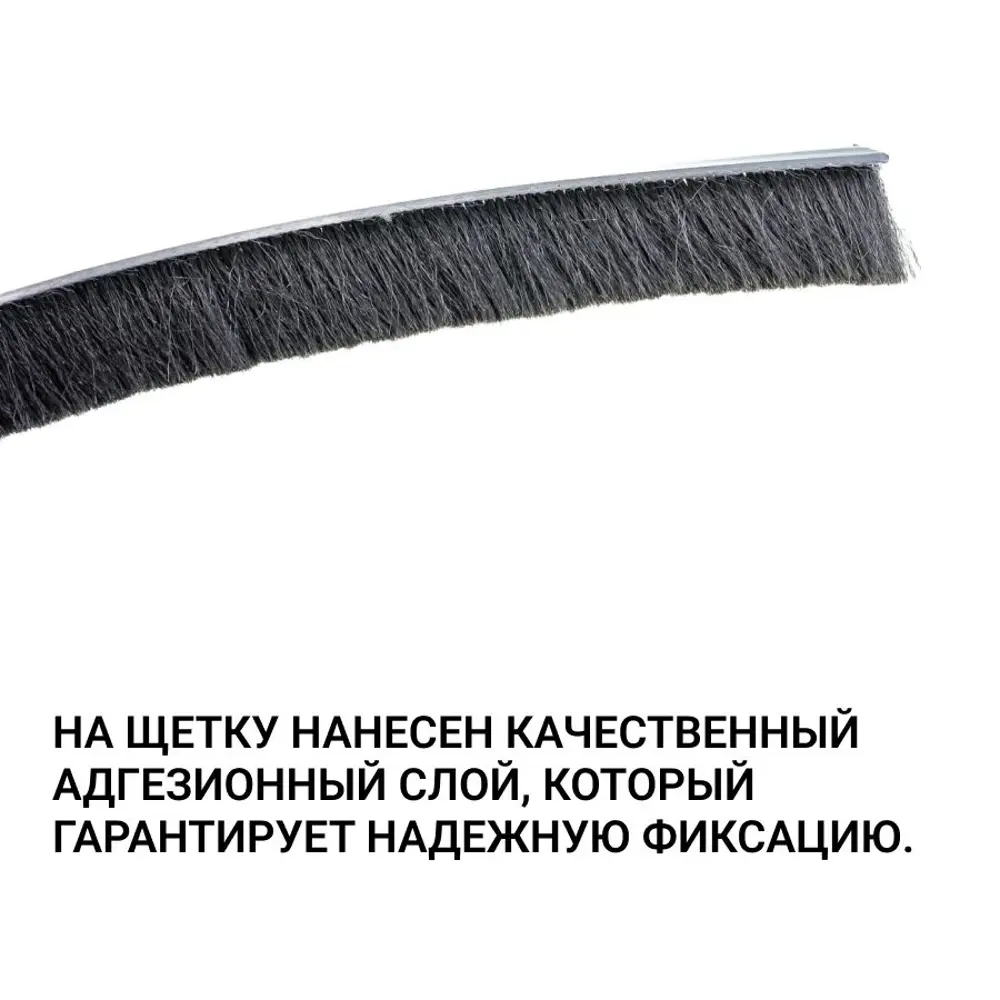 Фото 4 Уплотнитель щеточный для шкафов-купе Инталика 12x7мм 6м серый Фото 4 Уплотнитель щеточный для шкафов-купе Инталика 12x7мм 6м серый