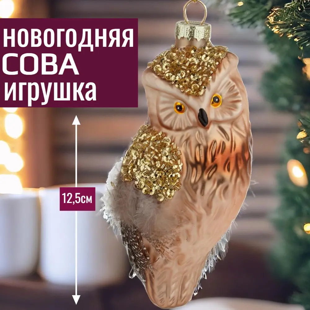 Фото Елочная игрушка 7цветов-декор Сова 12.5 см x 5.5 см розовый Фото Елочная игрушка 7цветов-декор Сова 12.5 см x 5.5 см розовый