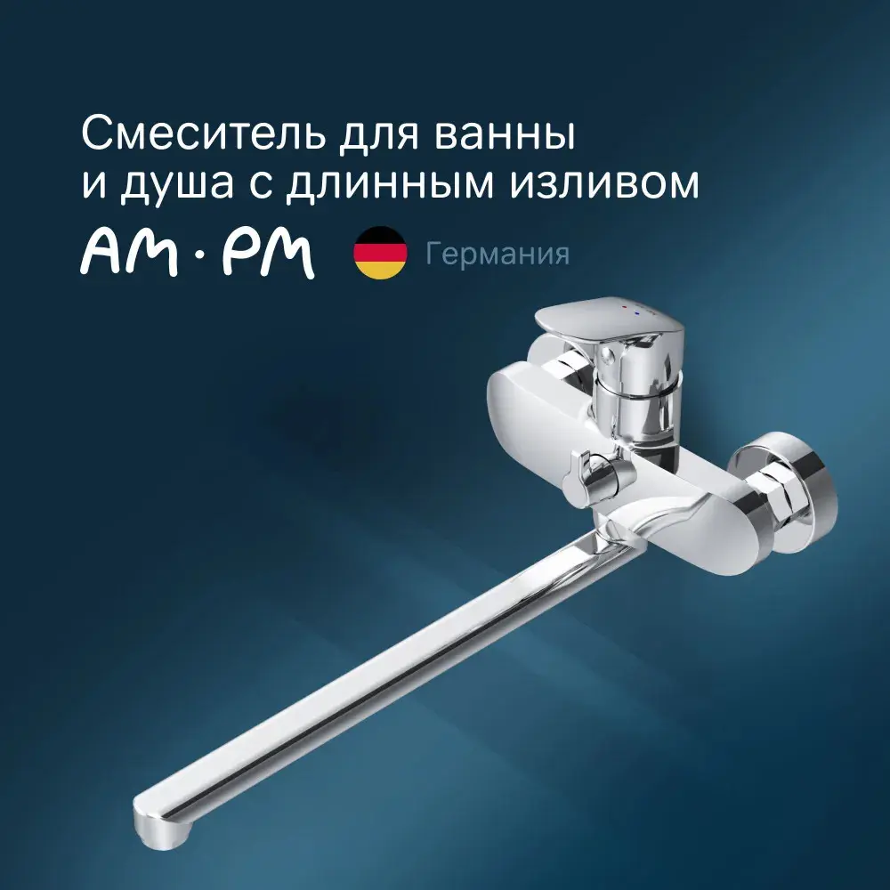Фото 2 Смеситель для ванны Am.pm Like F8090016_7214 однорычажный цвет хром Фото 2 Смеситель для ванны Am.pm Like F8090016_7214 однорычажный цвет хром