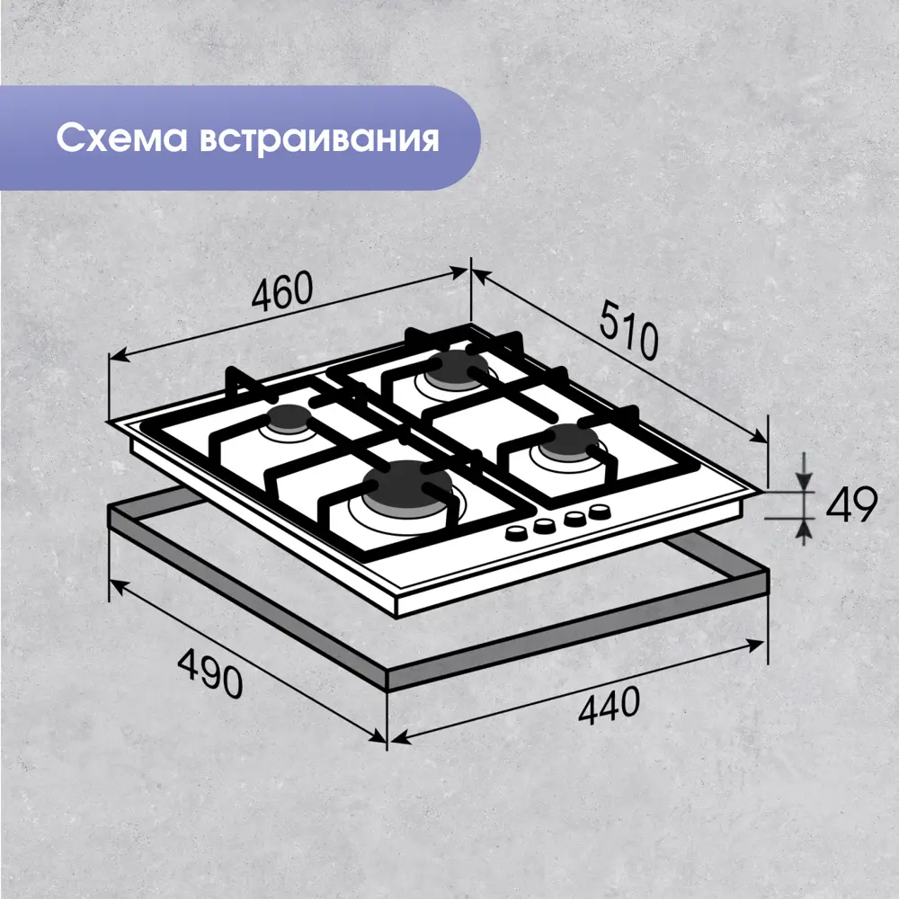 Фото 9 Газовая варочная панель Zigmund & shtain G 15.4 S 45 см 4 конфорки цвет белый Фото 9 Газовая варочная панель Zigmund & shtain G 15.4 S 45 см 4 конфорки цвет белый