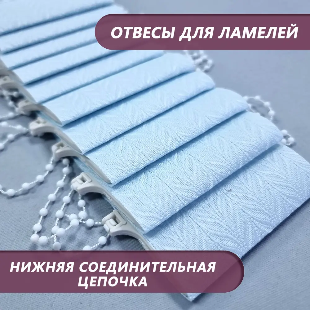 Фото 2 Ламели для вертикальных жалюзи Бинар голубой Акация 210 см х 5 шт