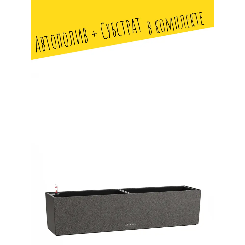 Фото 2 Кашпо настольное с автополивом Lechuza Balconera Stone 80 15662 12 л Фото 2 Кашпо настольное с автополивом Lechuza Balconera Stone 80 15662 12 л