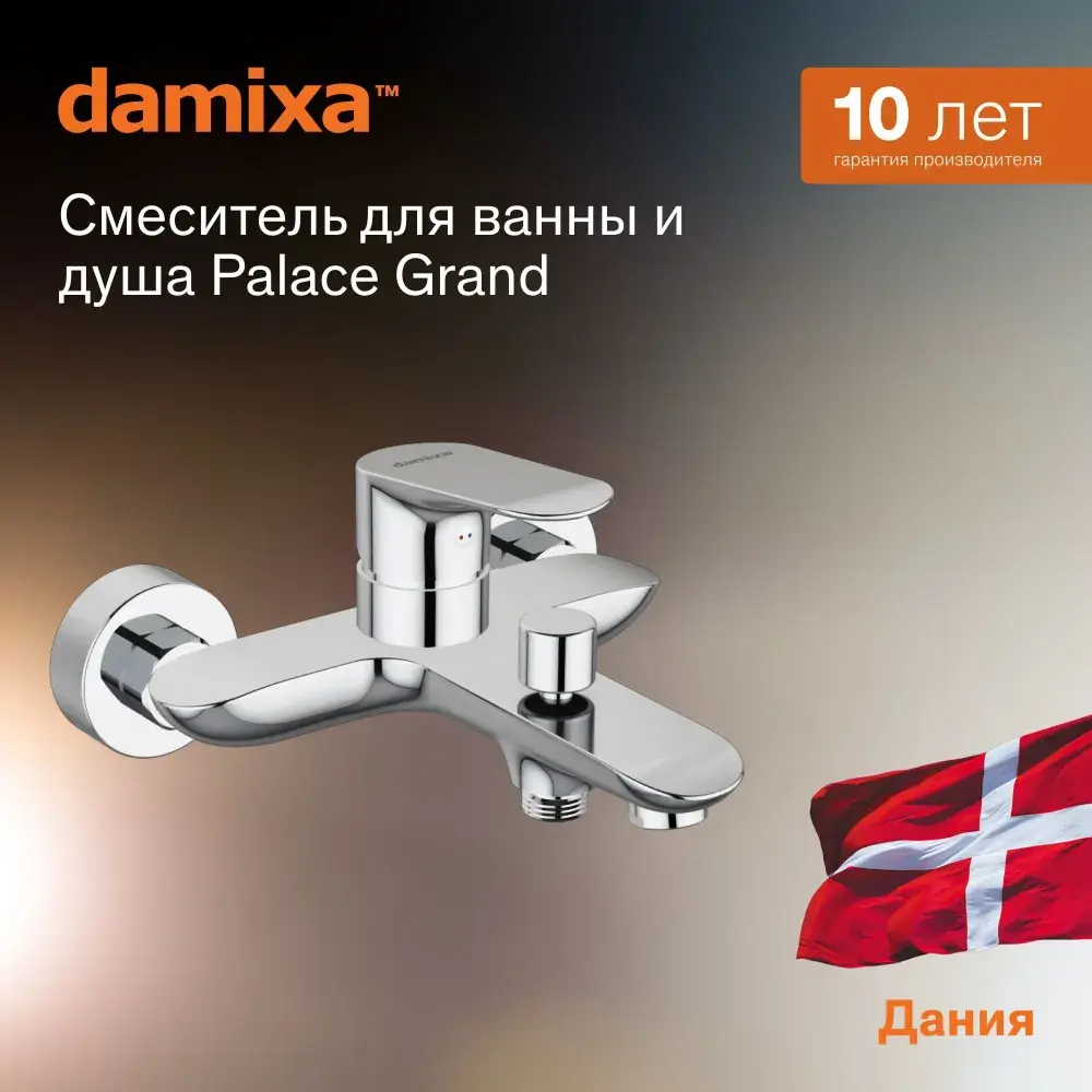 Фото 3 Смеситель для ванны Redblu by damixa 461000000_7214 цвет хром Фото 3 Смеситель для ванны Redblu by damixa 461000000_7214 цвет хром