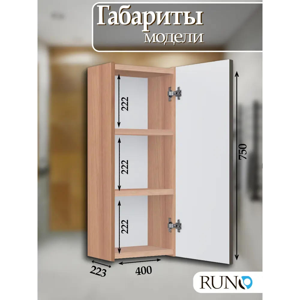 Фото 4 Шкаф для ванной RUNO Соренто 40 подвесной универсальный крафтовый дуб/графит Фото 4 Шкаф для ванной RUNO Соренто 40 подвесной универсальный крафтовый дуб/графит