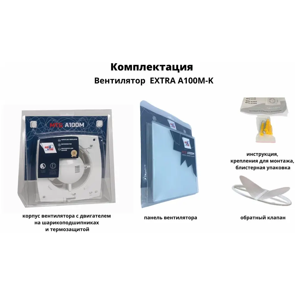 Фото 6 Вентилятор вытяжной Mak trade group A100M-T + glass D100 мм 31 дБ 98 м³/ч обратный клапан таймер цвет бежевый Фото 6 Вентилятор вытяжной Mak trade group A100M-T + glass D100 мм 31 дБ 98 м³/ч обратный клапан таймер цвет бежевый