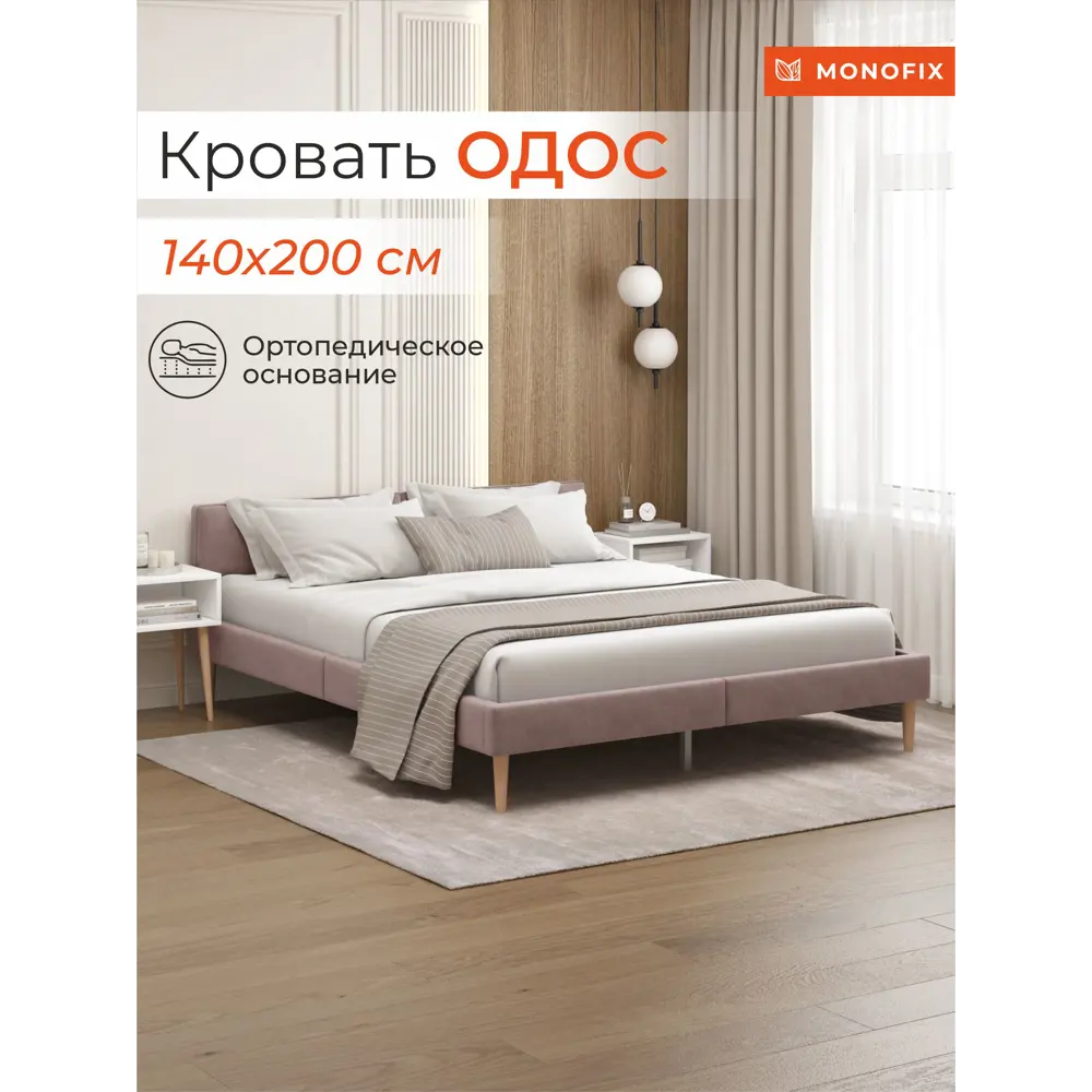 Фото Кровать Monofix ОДОС 150 x 73 x 5 см велюр цвет светло-коричневый Фото Кровать Monofix ОДОС 150 x 73 x 5 см велюр цвет светло-коричневый