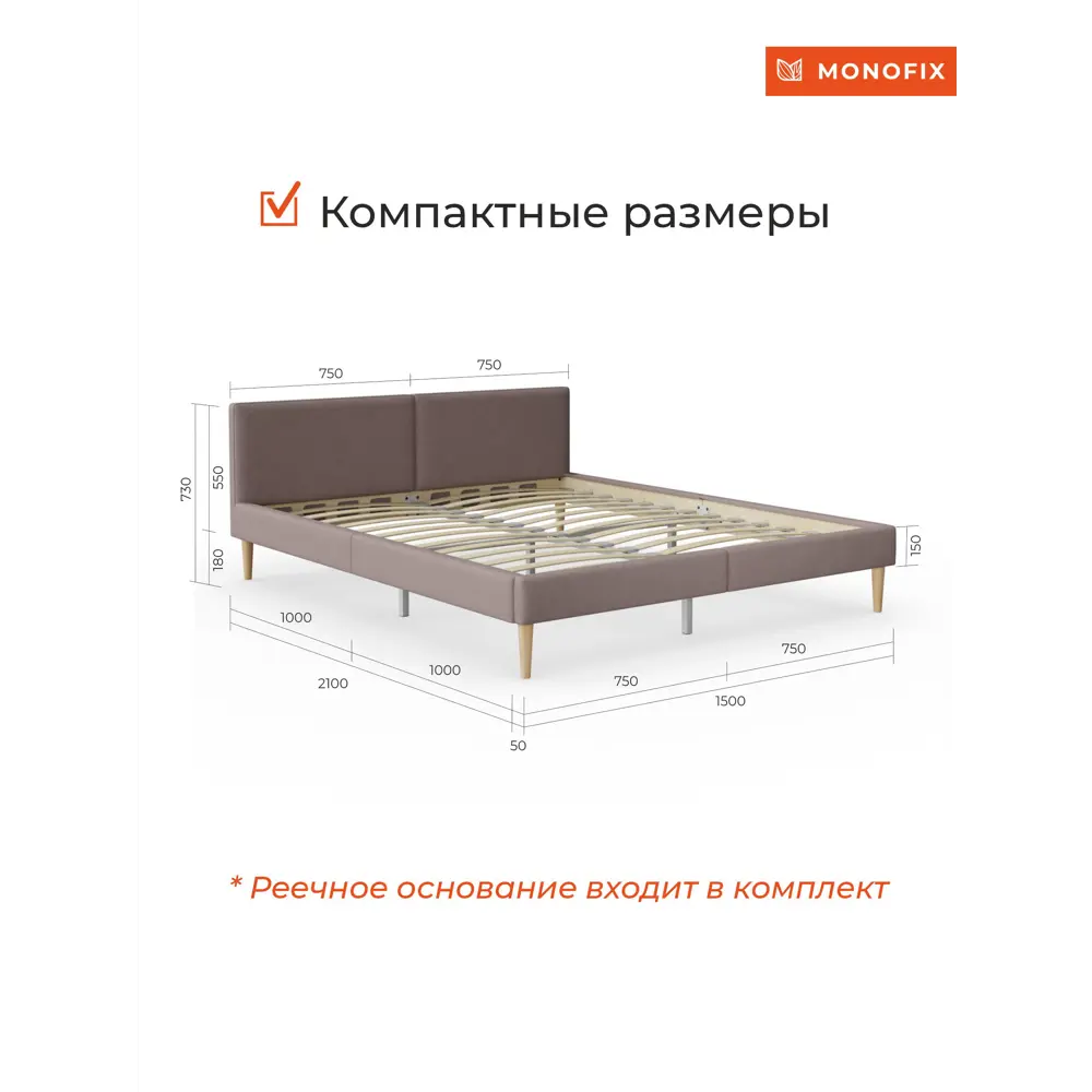 Фото 3 Кровать Monofix ОДОС 150 x 73 x 5 см велюр цвет светло-коричневый Фото 3 Кровать Monofix ОДОС 150 x 73 x 5 см велюр цвет светло-коричневый