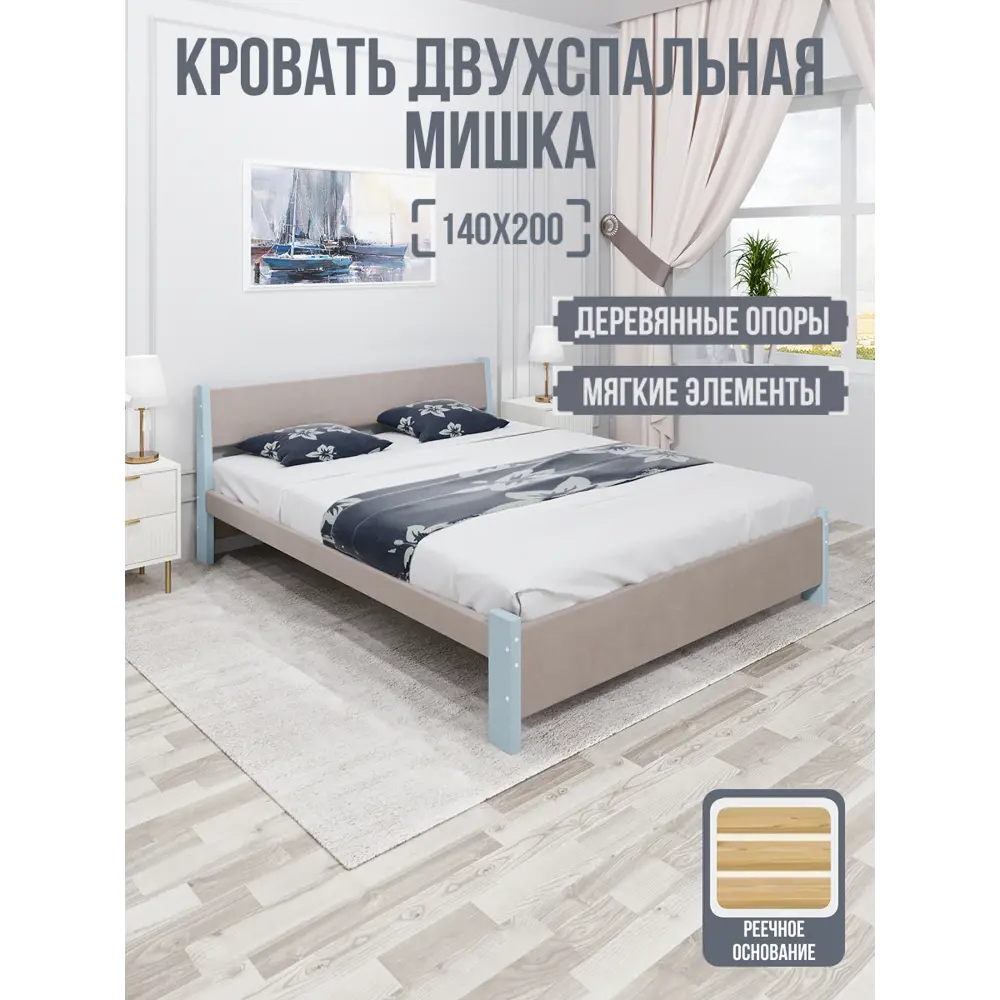 Фото 2 Кровать Solarius Мишка реечное основание 150 x 80 x 210 см дерево цвет мокко мусс;голубой Фото 2 Кровать Solarius Мишка реечное основание 150 x 80 x 210 см дерево цвет мокко мусс;голубой